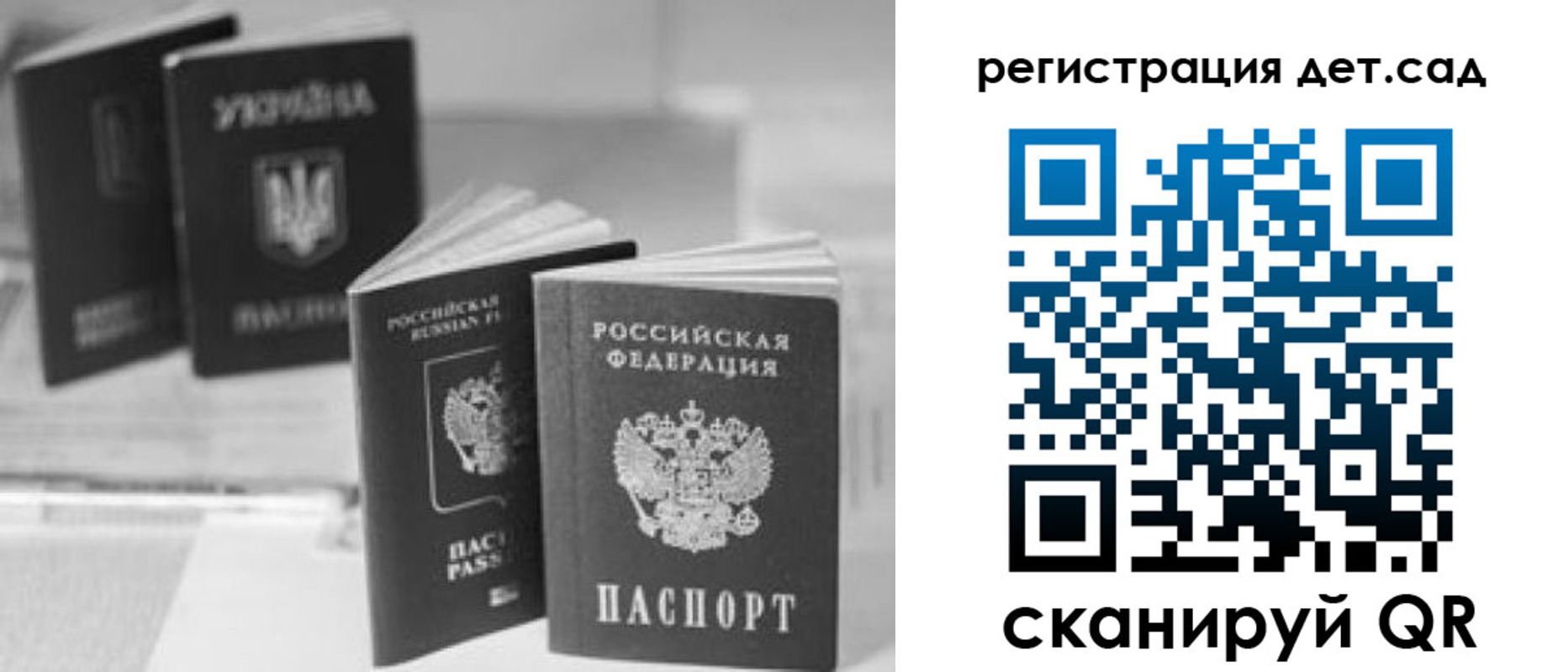 купить прописку в Абакане