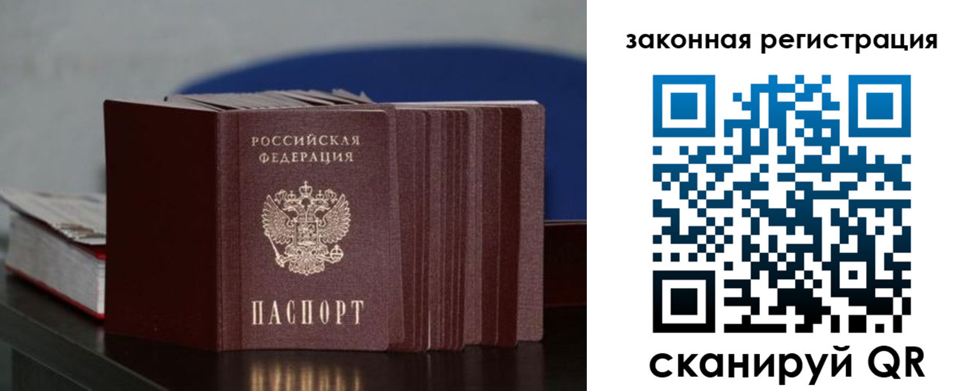 регистрация для школы в Абакане