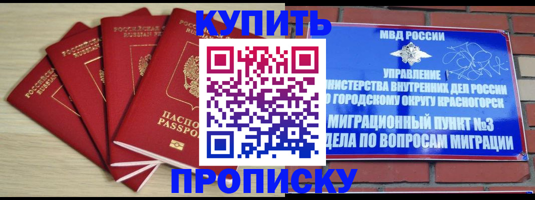 временная регистрация для всех в Абакане